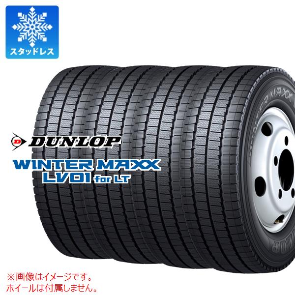 4本 スタッドレスタイヤ 195/85R15 113/111N ダンロップ ウインターマックス LV01 DUNLOP WINTER MAXX LV01 for LT 【バン/トラック用】｜タイヤマックス