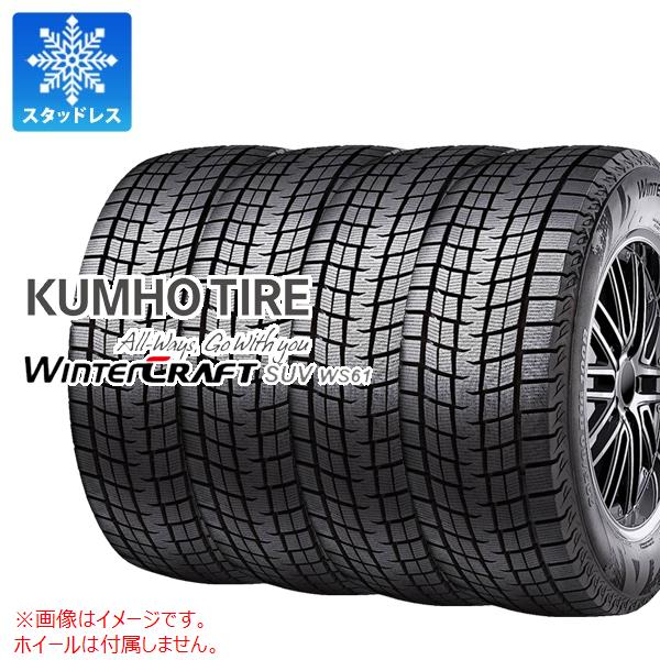 4本 スタッドレスタイヤ 235/50R18 97R クムホ ウィンタークラフトSUV WS61 KUMHO WINTERCRAFT SUV WS61|タイヤマックス