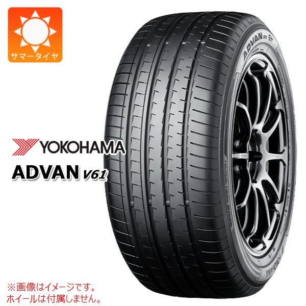 タイヤ・ホイール YOKOHAMA 235/60R18 103V ADVAN V61 YA2376 YOKOHAMA 235/60R18 103V ADVAN V61 YA2376