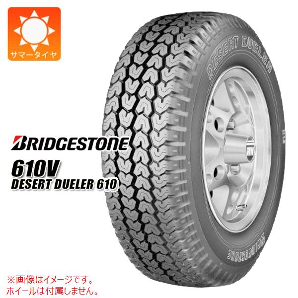 1本 サマータイヤ 185R14 8PR ブリヂストン 610V デザート デューラー610 (185/80R14 102/100N相当) BRIDGESTONE 610V DESERT DUELER610 【バン/トラック用】