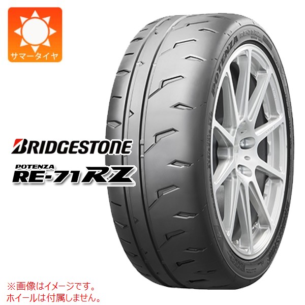 【タイヤ交換対象】1本 サマータイヤ 185/55R14 80V ブリヂストン ポテンザ RE-71RZ BRIDGESTONE POTENZA RE-71RZ|タイヤマックス