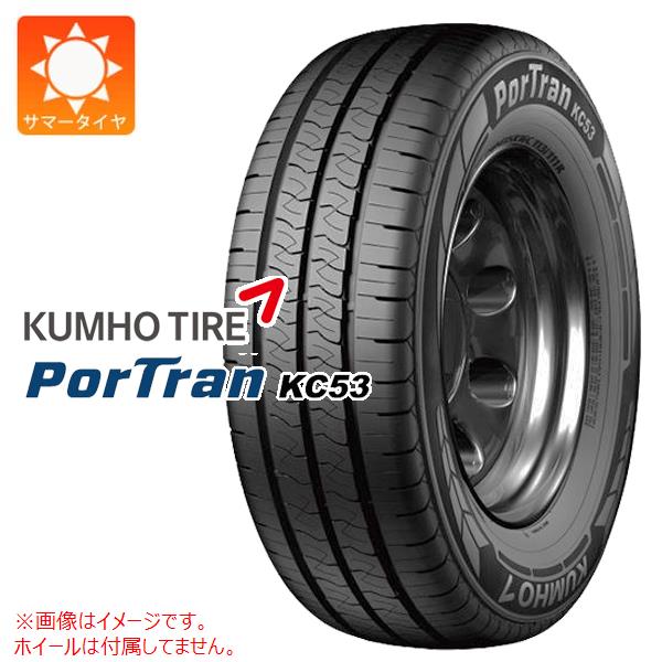1本 サマータイヤ 215/65R16 109/107T クムホ ポートラン KC53 KUMHO PorTran KC53 ハイエース キャラバン