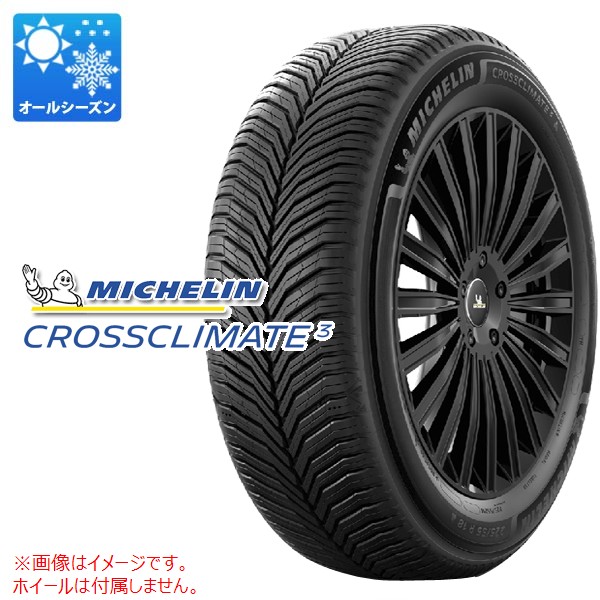 1本 オールシーズン 245/35R18 92Y XL ミシュラン クロスクライメート3 MICHELIN CROSSCLIMATE3｜タイヤマックス