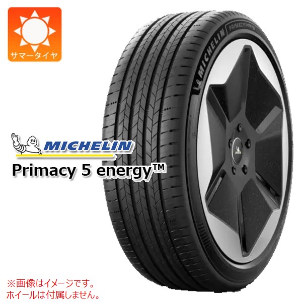 【タイヤ交換対象】1本 サマータイヤ 245/45R20 103V XL ミシュラン プライマシー5 エナジー MICHELIN PRIMACY5 ENERGY｜タイヤマックス
