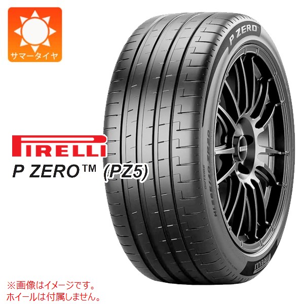 【タイヤ交換対象】1本 サマータイヤ 285/40ZR22 (110Y) XL ピレリ P ゼロ PZ5 L1 ランボルギーニ承認 elt 電気自動車用 PIRELLI P ZERO PZ5