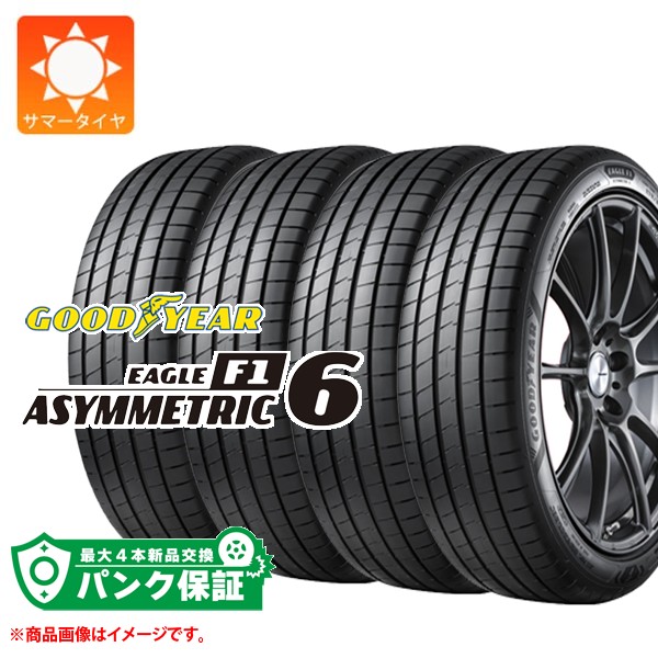 パンク保証付き【プランE】4本 サマータイヤ 235/55R20 105W XL グッドイヤー イーグル F1 アシンメトリック6 GOODYEAR EAGLE F1 ASYMMETRIC6 SUV｜タイヤマックス 87,054円