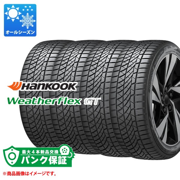 パンク保証付き【プランC】4本 オールシーズン 235/60R18 107V XL ハンコック ウェザーフレックスGT H755A HANKOOK Weatherflex GT H755A【タイヤ交換対象】|タイヤマックス