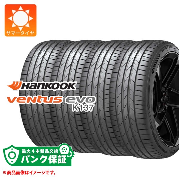 パンク保証付き【プランD】4本 サマータイヤ 275/35ZR18 (99Y) XL ハンコック ベンタス エボ K137 HANKOOK VENTUS evo K137【タイヤ交換対象】|タイヤマックス