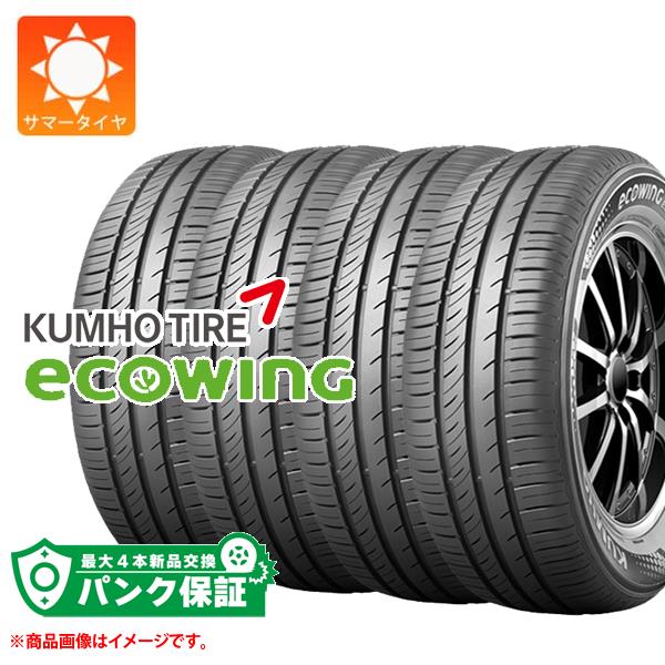 パンク保証付き【プランB】4本 サマータイヤ 185/60R15 84H クムホ エコウィング ES31 KUMHO ECOWING ES31