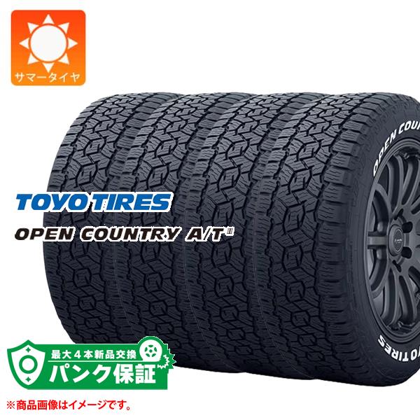 パンク保証付き【プランE】4本 2026年製 サマータイヤ 225/60R18 100H トーヨー オープンカントリー A/T3 ホワイトレター TOYO OPEN COUNTRY A/T3 WL|タイヤマックス