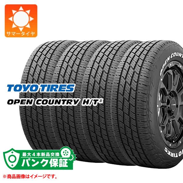 パンク保証付き【プランD】4本 2026年製 サマータイヤ 215/70R16 100H トーヨー オープンカントリー H/T2 ホワイトレター TOYO OPEN COUNTRY H/T2 WL|タイヤマックス