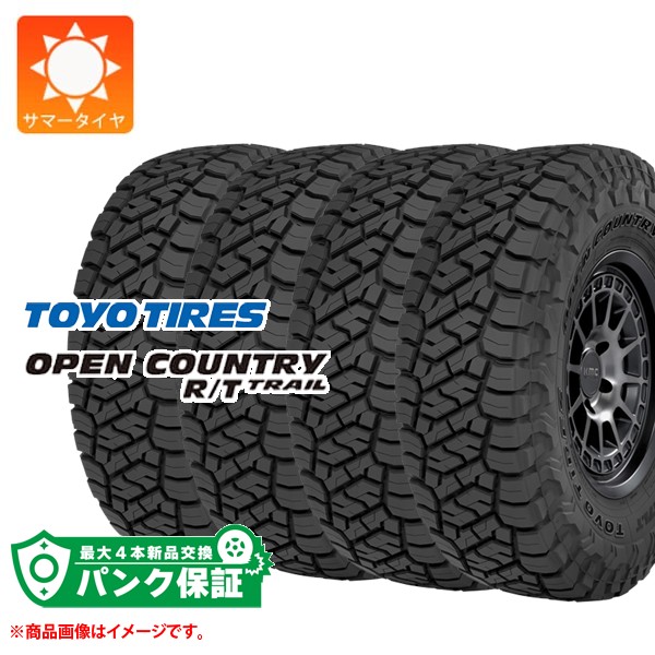 パンク保証付き【プランG】4本 サマータイヤ LT275/55R20 120Q トーヨー オープンカントリー R/T トレイル TOYO OPEN COUNTRY R/T TRAIL|タイヤマックス