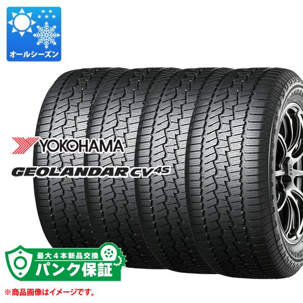 とてもお得！！ジオランダー CV4S 225/55R18ヨコハマタイヤ　4本 GEOLANDAR 225/55R18 サマータイヤ 18インチ ヨコハマタイヤ