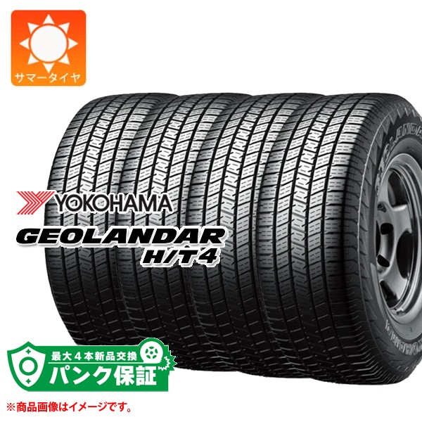 パンク保証付き【プランF】4本 サマータイヤ 285/50R20 116V XL ヨコハマ ジオランダー H/T4 G062 2026年3月発売サイズ YOKOHAMA GEOLANDAR H/T4 G062【タイヤ交換対象】