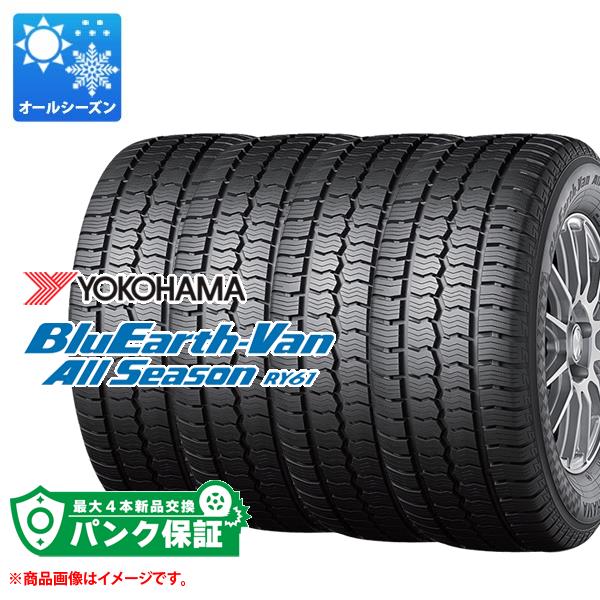 楽天市場】4本 オールシーズン 145/80R12 80/78N ヨコハマ ブルー