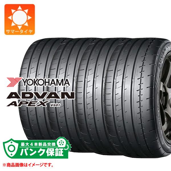 パンク保証付き【プランF】4本 サマータイヤ 245/45R20 103Y XL ヨコハマ アドバン エイペックス V601 YOKOHAMA ADVAN APEX V601｜タイヤマックス