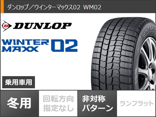 反物 浴衣 WINTER MAXX 02 ハスラー用 スタッドレス ダンロップ