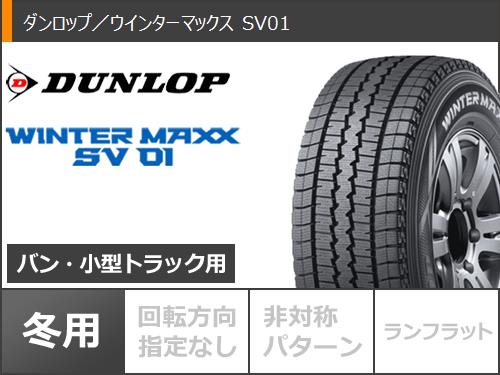 ハイゼットトラック S500系用 スタッドレス MS-9W 145 SV01 LMG 80R12