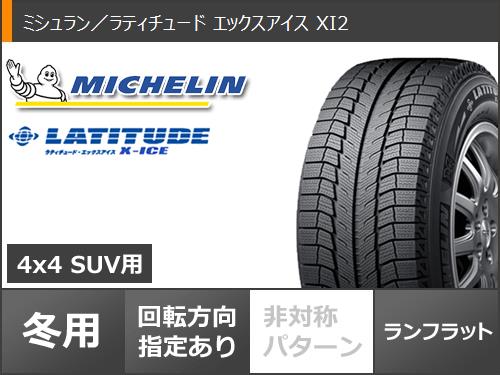 Bmw G05 X5用 スタッドレス ミシュラン ラティチュード エックスアイス Xi2 Zp 255 55r18 109t Xl ランフラット Mak クローネ タイヤホイール4本セット Painfreepainrelief Com