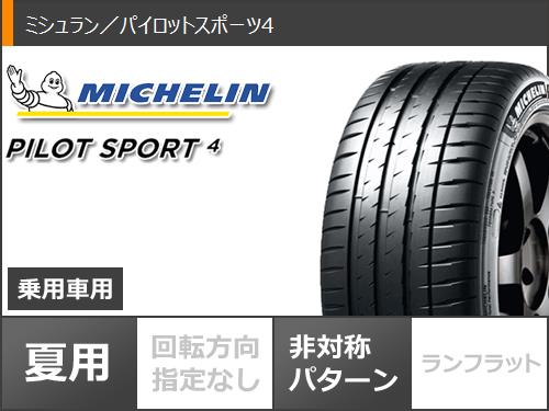 サマータイヤ 215 40R18 パイロットスポーツ4 SA-27R ミシュラン