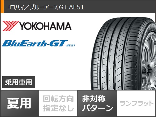 サマータイヤ225/55R17101WXLヨコハマブルーアースGTAE51BBSRF7.0-17タイヤホイール4本セット