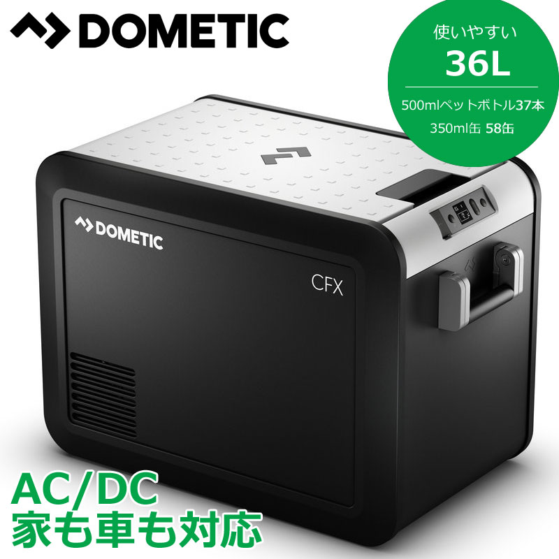 Dometic ポータブル 2Wayコンプレッサー CFX335 冷蔵 ドメティック