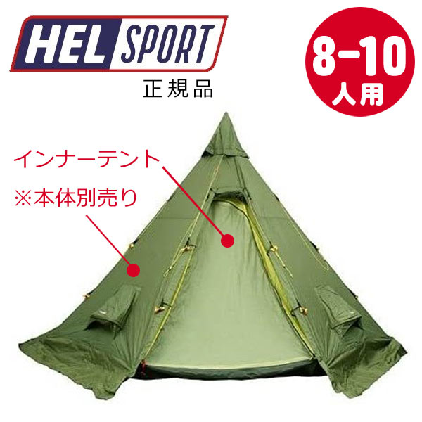 楽天市場】ヘルスポート バルホール インナーテント Helsport