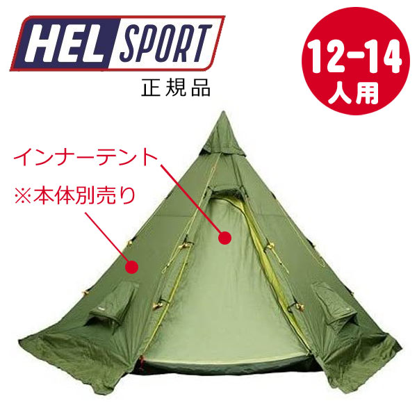 レア‼️HELSPORT VARANGER CAMP 8-10 インナーテント付き Varanger Dome 8-10 Outer Tent incl. Pole – Helsport.jp