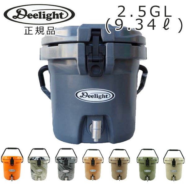 【貨物輸送無料】 Deelight ディーライト Ice Bucket 内燃機関井戸釣瓶 2.5gal(9.34L) ステンレス鋼水道の栓 定まり品