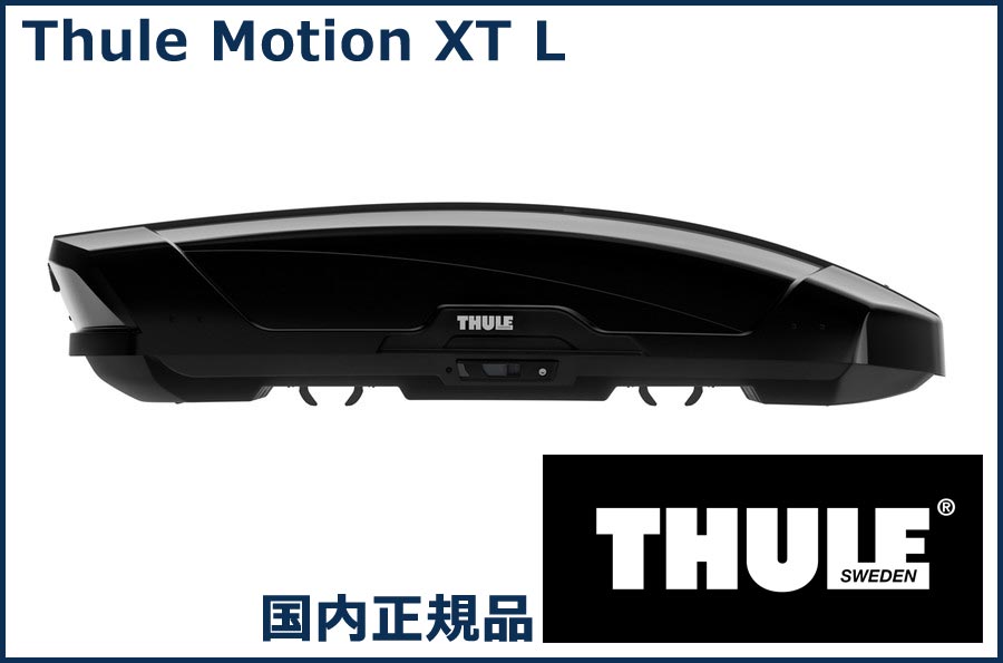 高知インター店】 THULE ルーフボックス ジェットバッグ Motion XT L グロスブラック TH6297-1 スーリー モーション 代金引換 不可 qdtek.vn