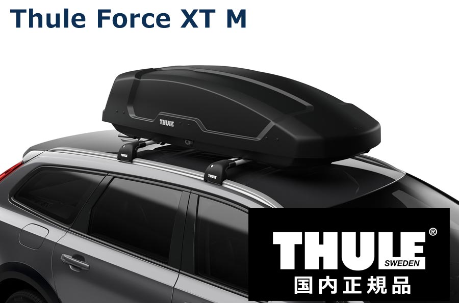 まとめ買いでお得 THULE スーリー Dynamic M ルーフボックス ブラックグロッシー 612800 fucoa.cl