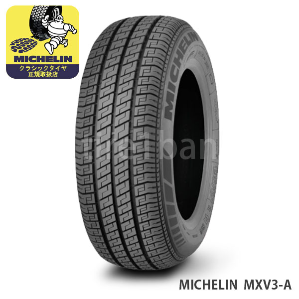 ミシュラン クラシックタイヤ エムエックスブイスリー A 195/60R14 86V TL MICHELIN MXV3-A チューブレス 1本|タイヤマックス
