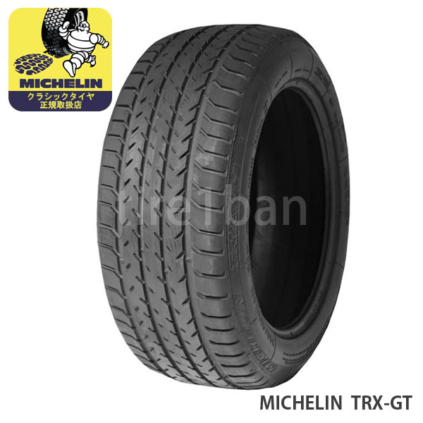 ミシュラン クラシックタイヤ ティーアールエックス GT 240/45VR415 94W TL MICHELIN TRX-GT チューブレス 1本