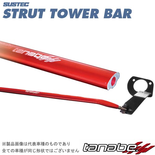 数量限定アウトレット最安価格 TANABE SUSTEC STRUT TOWER BAR