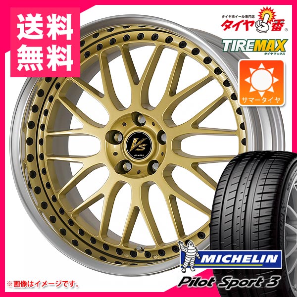 パイロットスポーツ3 レイズ ミシュラン Xx 安い 94y サマータイヤ Vs ワーク 8 5 19 新品4本セット タイヤホイール4本セット タイヤマックス 今だけ送料無料 245 40r19 Vs サマータイヤ ホイール 245 40 19 245 40 19 驚きの値段 パイロットスポーツ3 レイズ ミシュラン Xx 安い 94y サマータイヤ Vs ワーク 8 5 19 新品4本セット タイヤホイール4本セット タイヤマックス 今だけ送料無料 245 40r19 Vs サマータイヤ ホイール 245 40 19 245 40 19 驚きの値段