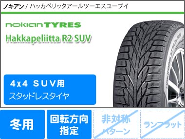 スタッドレスタイヤノキアンハッカペリッタR2SUV225/55R18102RXL&スマックスフィーダ7.5-18タイヤホイール4本セット225/55-18NOKIANHAKKAPELIITTAR2SUV