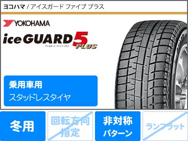 プジョー5008P87系用スタッドレスヨコハマアイスガードファイブプラスiG50225/60R1799QユーロテックガヤエリージGBタイヤホイール4本セット