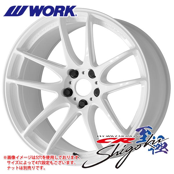 ワーク エモーション CR 至極 7.0-17 ホイール1本 WORK EMOTION CR Shigoku