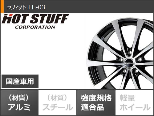 サマータイヤ 165 55R14 72V LE-03 ラフィット ブリヂストン ニューノ