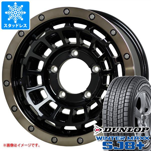 【タイヤ交換対象】5本セット ジムニーシエラ JB74W用 スタッドレス ダンロップ ウインターマックス SJ8 プラス 215/70R16 100Q バークレイハードロック ローガン タイヤホイール5本セット|タイヤマックス