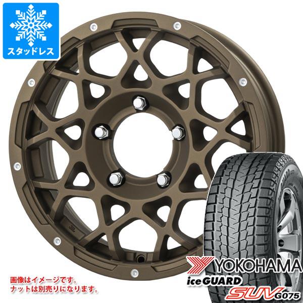 【タイヤ交換対象】スズキ ジムニーノマド JC74W用 スタッドレス ヨコハマ アイスガード SUV G075 215/70R16 100Q ブルート BR-55 タイヤホイール4本セット