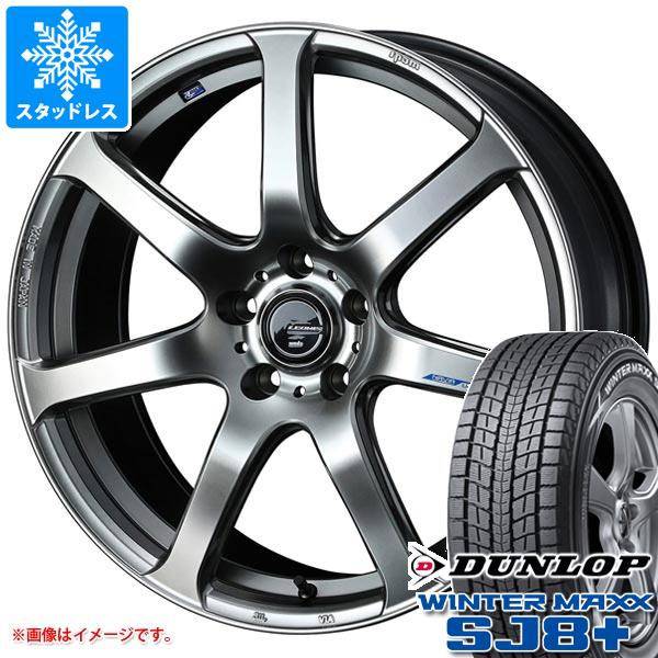 【タイヤ交換対象】スタッドレスタイヤ ダンロップ ウインターマックス SJ8 プラス 245/65R17 107Q & レオニス ナヴィア 07 7.0-17 タイヤホイール4本セット245/65-17 DUNLOP WINTER MAXX SJ8+|タイヤマックス