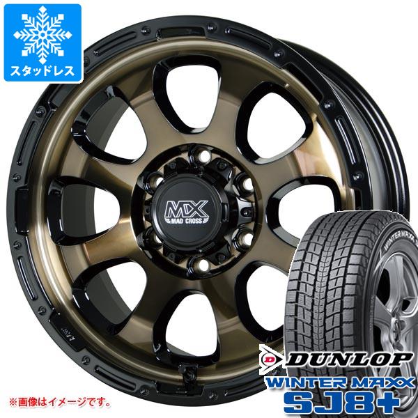 【タイヤ交換対象】ハイエース 200系用 スタッドレス ダンロップ ウインターマックス SJ8 プラス 215/70R16 100Q マッドクロスグレイス タイヤホイール4本セット|タイヤマックス