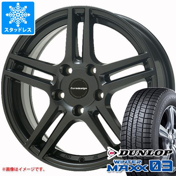 【タイヤ交換対象】BMW G42 2シリーズ用 スタッドレス ダンロップ ウインターマックス03 WM03 225/50R17 94Q アイガー タイヤホイール4本セット