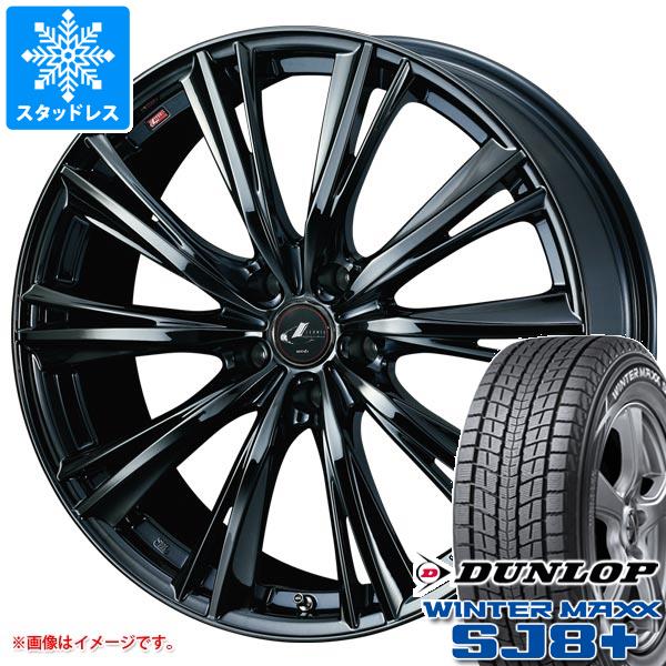【タイヤ交換対象】スタッドレスタイヤ ダンロップ ウインターマックス SJ8 プラス 225/65R17 102Q ＆ レオニス WX 7.0-17 タイヤホイール4本セット225/65-17 DUNLOP WINTER MAXX SJ8+