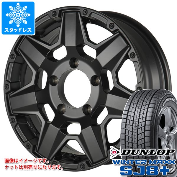 【タイヤ交換対象】5本セット スズキ ジムニー JB64W用 スタッドレス ダンロップ ウインターマックス SJ8 プラス 215/70R16 100Q クライメイト スワット タイヤホイール5本セット｜タイヤマックス