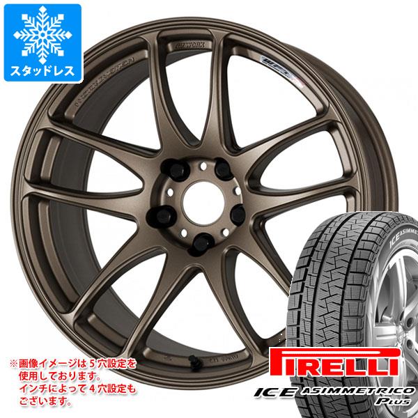 【タイヤ交換対象】スタッドレスタイヤ ピレリ アイスアシンメトリコ プラス 165/55R15 75Q ＆ ワーク エモーション CR極 5.0-15 タイヤホイール4本セット165/55-15 PIRELLI ICE ASIMMETRICO PLUS