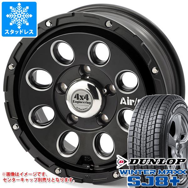 【タイヤ交換対象】5本セット ジムニー用 スタッドレス ダンロップ ウインターマックス SJ8 プラス 175/80R16 91Q エアージー マッシヴ タイヤホイール5本セット|タイヤマックス