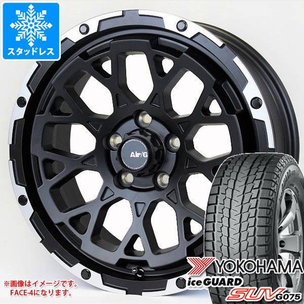 【タイヤ交換対象】スタッドレスタイヤ ヨコハマ アイスガード SUV G075 235/70R16 106Q ＆ エアージー ロックス 7.0-16 タイヤホイール4本セット235/70-16 YOKOHAMA iceGUARD SUV G075