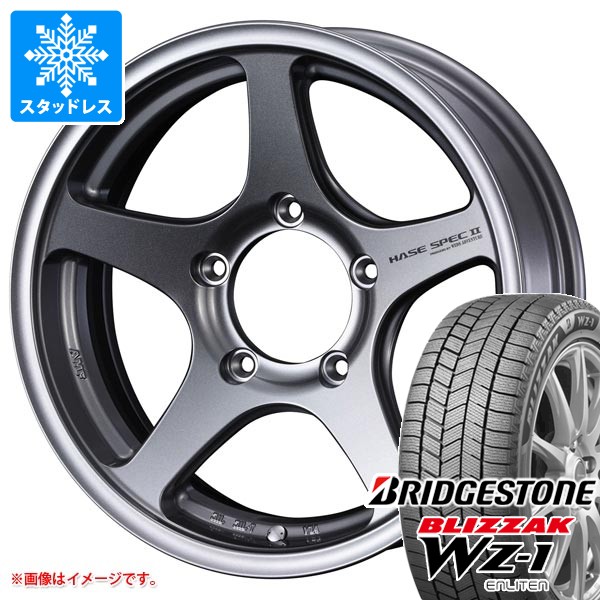 【タイヤ交換対象】スズキ ジムニー用 スタッドレス ブリヂストン ブリザック WZ-1 175/80R16 91Q 2025年10月発売サイズ ハセスペック2 タイヤホイール4本セット